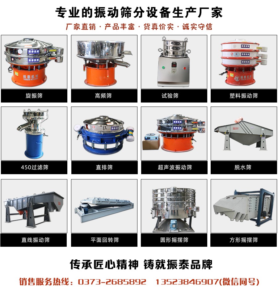 麥芽粉振動篩廠家銷售電話