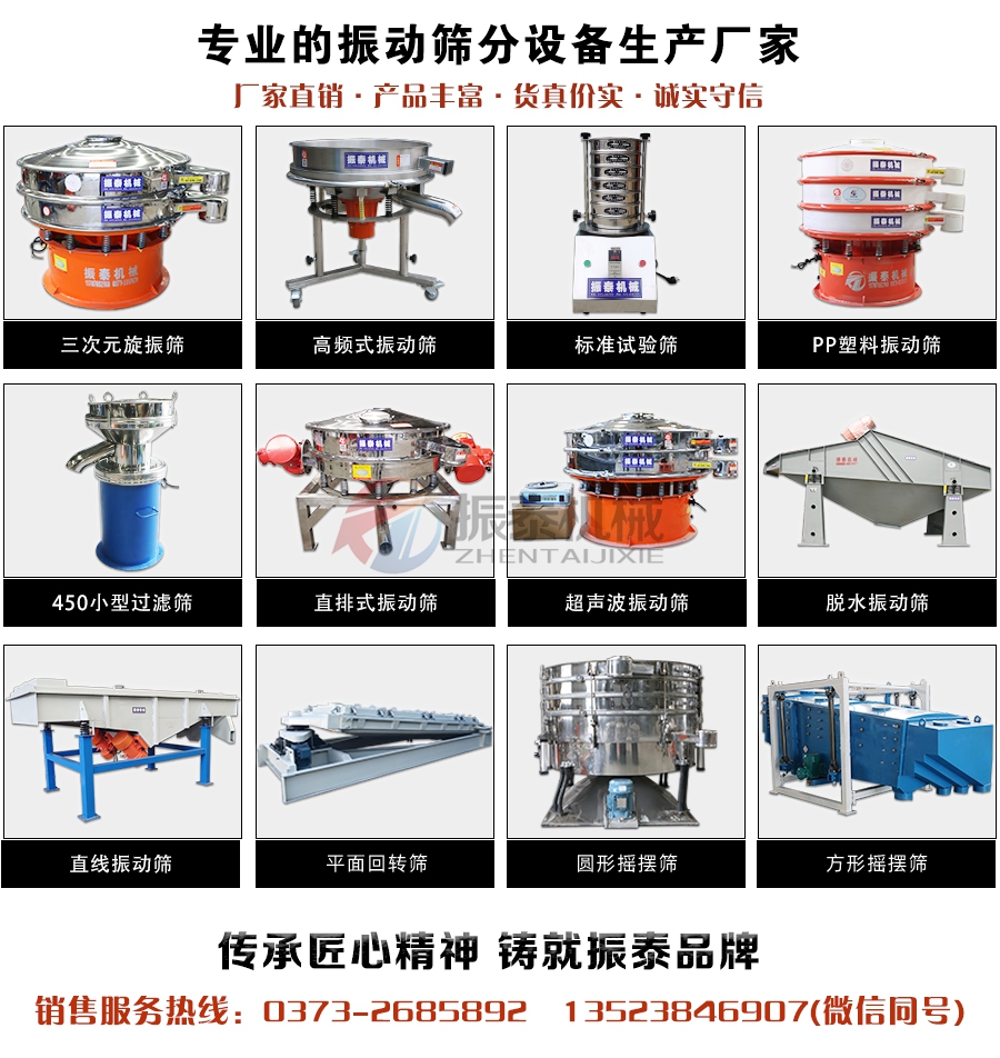 砂漿滾筒式振動篩廠家技術熱線