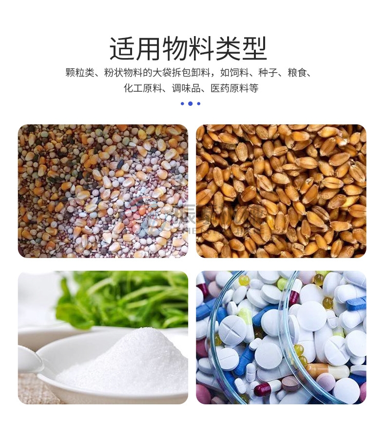 化工行業(yè)噸袋拆包機(jī)應(yīng)用場(chǎng)景