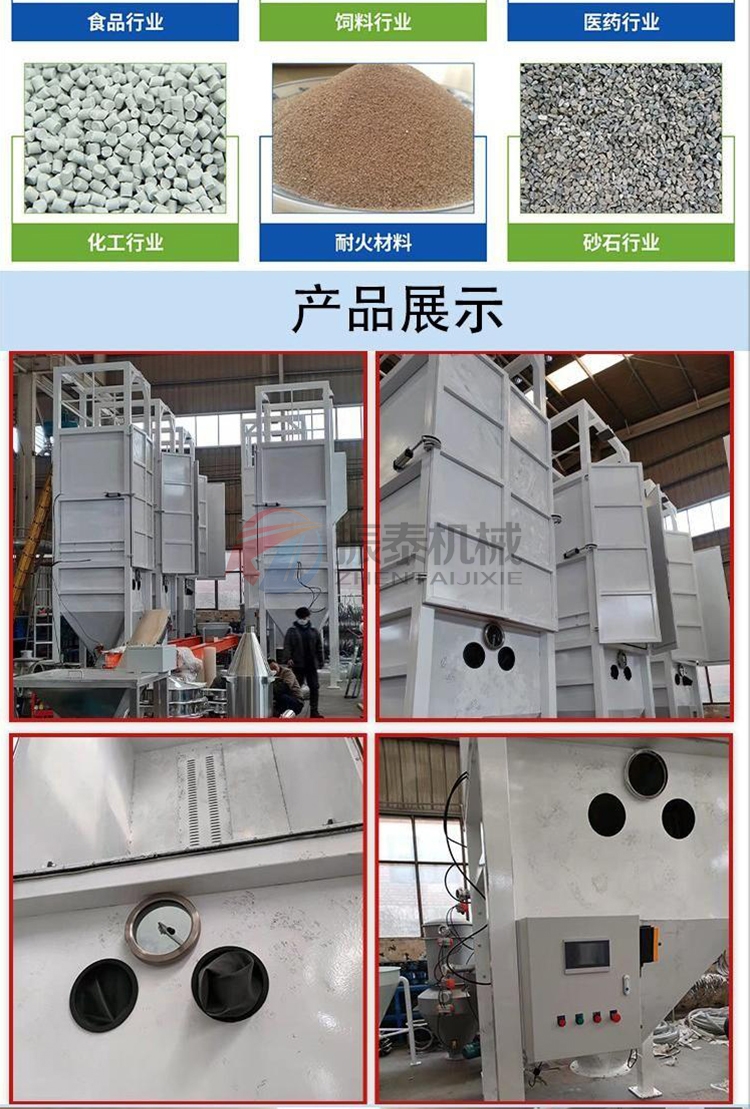 三氧化二鉻噸袋拆包機產品展示