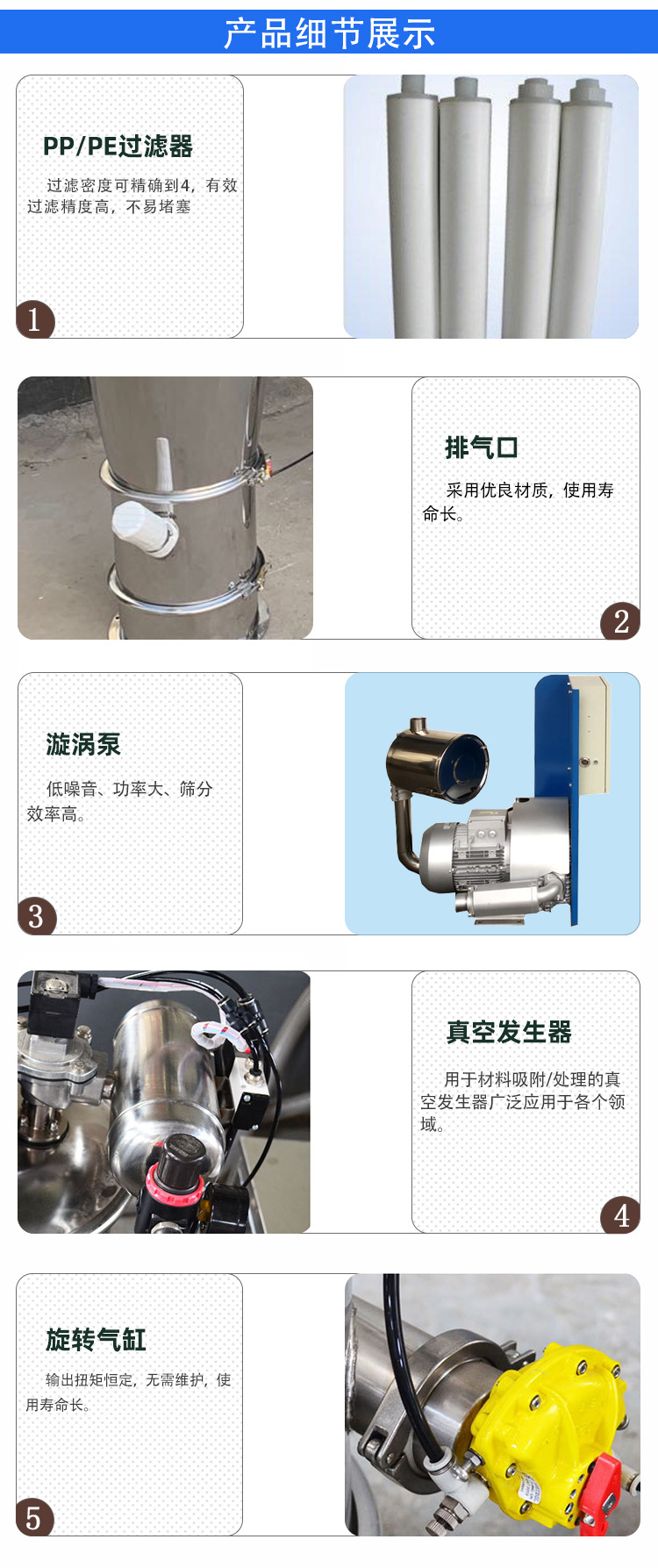 硫酸鎳真空上料機(jī)產(chǎn)品細(xì)節(jié)