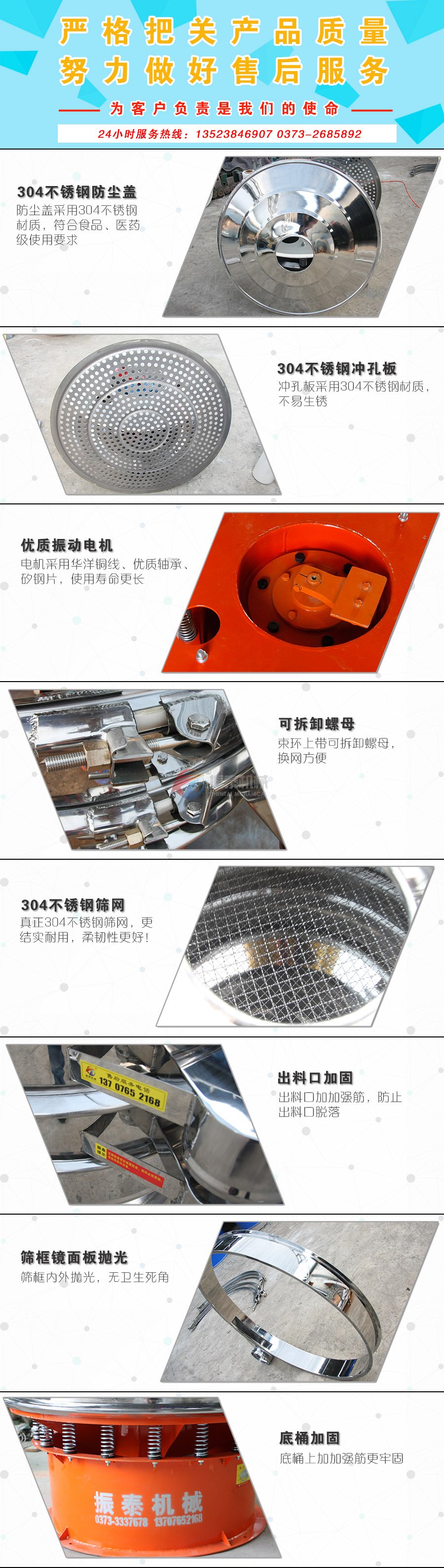 塑料顆粒分級振動篩細節