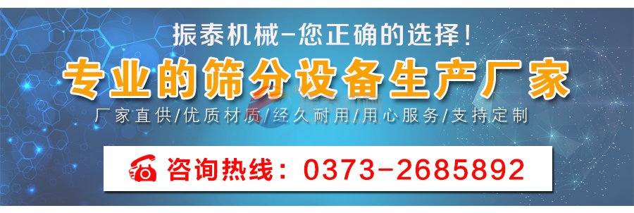 糯米粉震動篩廠家聯系方式